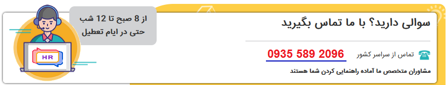 تماس با HRGroup