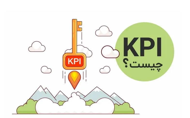 شاخص‌های کلیدی عملکرد (KPI) در منابع انسانی