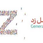 مدیریت استعداد نسل Z؛ راهنمای جامع جذب، نگهداشت و توسعه